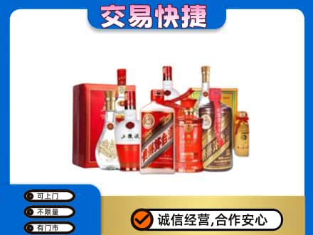 抚顺市清原名酒回收酒水.jpg