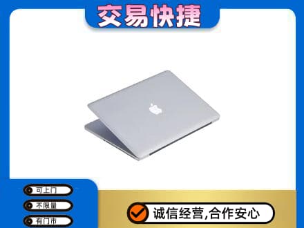抚顺市清原家电回收苹果电脑.jpg