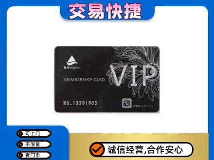 抚顺市清原回收银座卡
