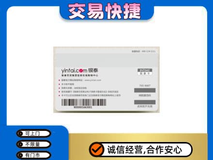 抚顺市清原购物卡回收银泰购物卡.jpg