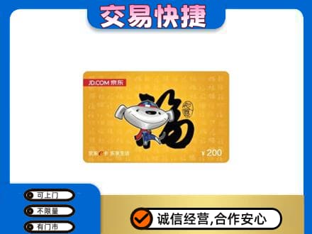 抚顺市清原购物卡回收京东E卡.jpg