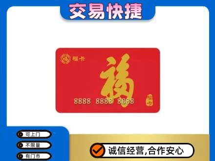 抚顺市清原回收福卡