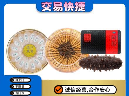 抚顺市清原回收礼品