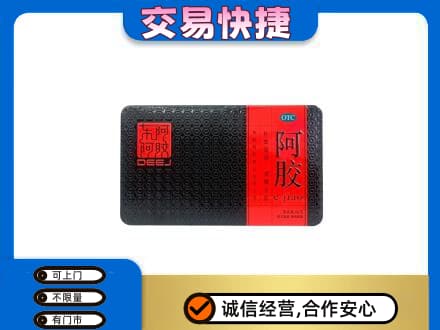 抚顺市清原回收阿胶