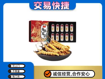 抚顺市清原回收冬虫夏草