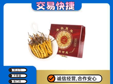 抚顺市清原回收补品