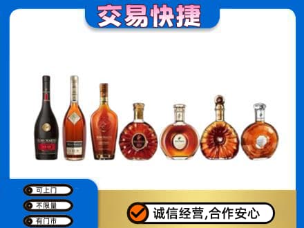抚顺市清原洋酒回收.jpg