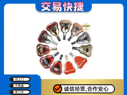 抚顺市清原洋酒回收XO.jpg