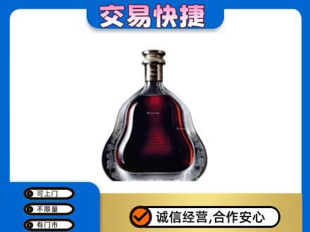 抚顺市清原洋酒回收轩尼诗李察空瓶.jpg
