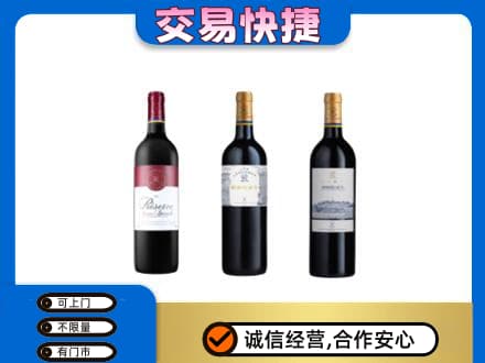 抚顺市清原洋酒回收拉菲红酒.jpg