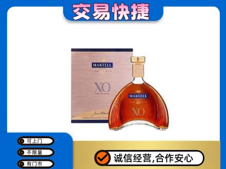 抚顺市清原洋酒回收马爹利XO.jpg