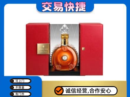 抚顺市清原回收路易十三礼盒