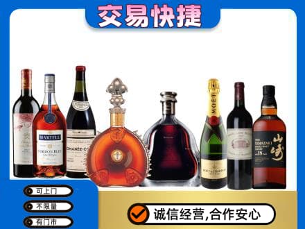 抚顺市清原回收高档洋酒