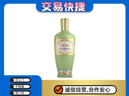 抚顺市清原名酒回收竹叶青酒.jpg
