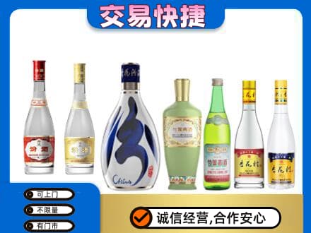 抚顺市清原回收汾酒
