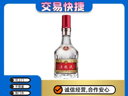 抚顺市清原名酒回收五粮液8代.jpg
