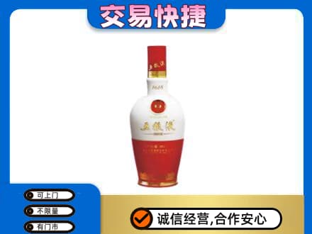 抚顺市清原名酒回收五粮液1618.jpg