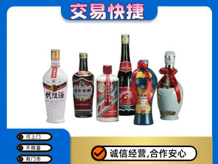 抚顺市清原名酒回收武陵酒.jpg
