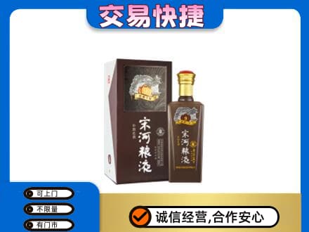 抚顺市清原名酒回收宋河粮液.jpg