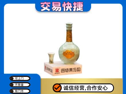 抚顺市清原名酒回收四特酒.jpg