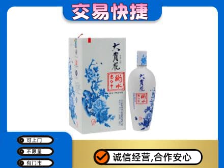 抚顺市清原名酒回收老白干大青花.jpg
