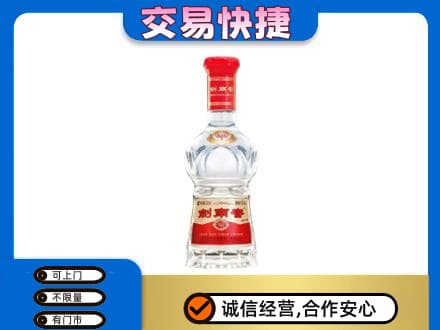 抚顺市清原名酒回收剑南春水晶剑.jpg