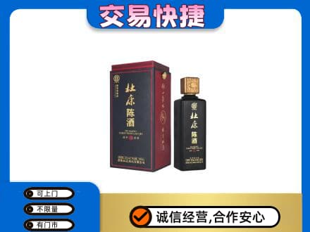 抚顺市清原回收杜康