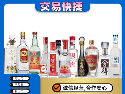 抚顺市清原回收名酒