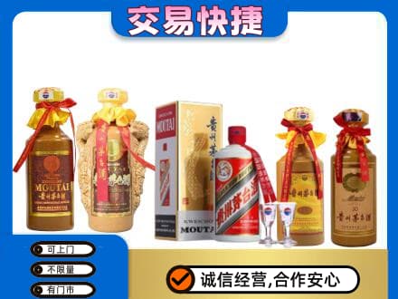抚顺市清原茅台酒回收年份茅台.jpg
