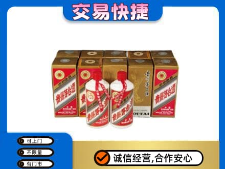 抚顺市清原茅台回收铁盖.jpg