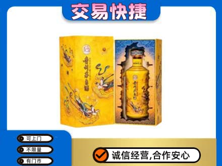 抚顺市清原茅台回收散花.jpg