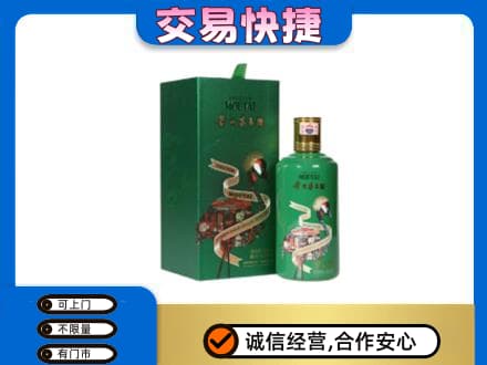 抚顺市清原茅台回收走出系列.jpg