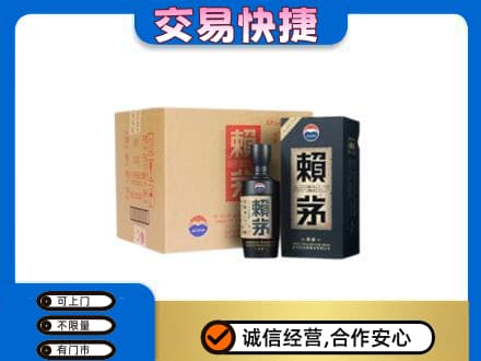 抚顺市清原茅台回收赖茅.jpg