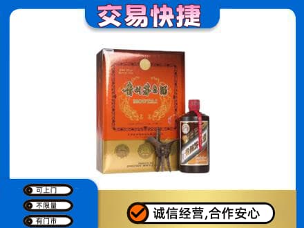 抚顺市清原茅台回收电话.jpg