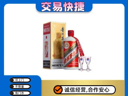 抚顺市清原茅台回收.jpg